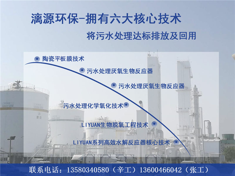 十多年治理技術(shù)，技術(shù)性污水處理