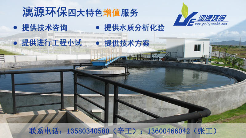 酸洗廢水處理、磷化廢水處理就找漓源環(huán)保