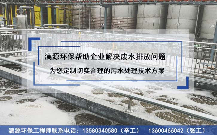 日化洗滌劑廢水零排放回用處理技術問題對策