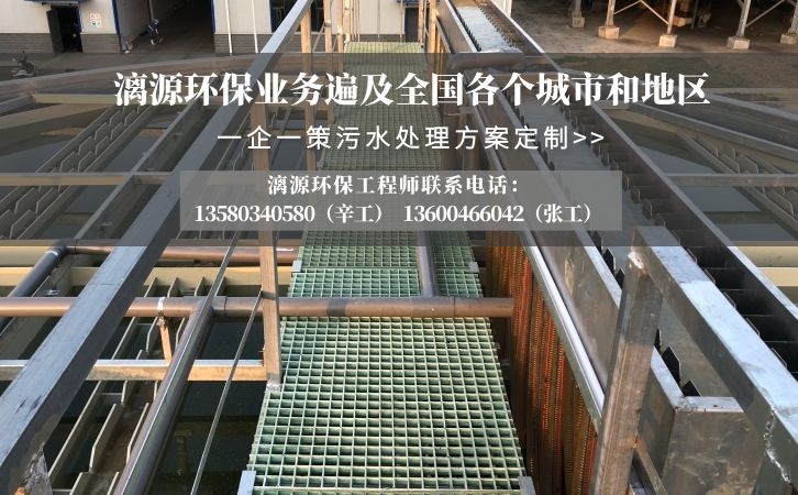 植物切削液廢水處理