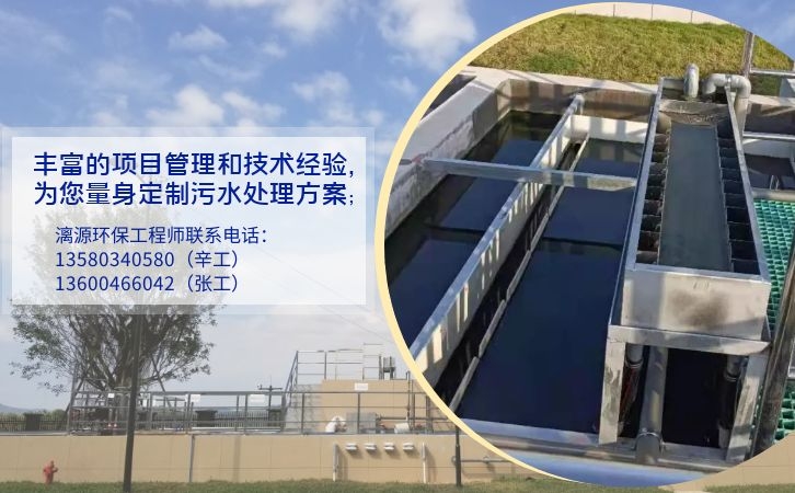 皮革加工生產(chǎn)廢水處理