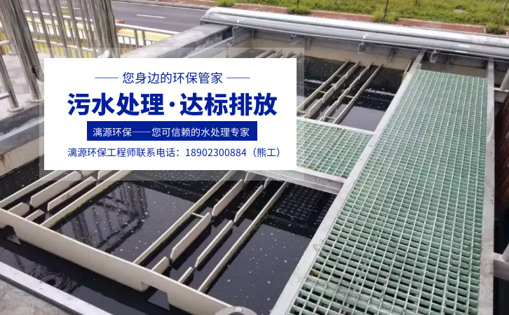 乙基己基甘油生產廢水處理專家漓源環(huán)保